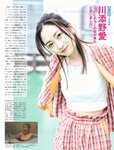 [FLASH] 2023.05.30 No.1689 岸みゆ yami 鈴木聖 吉田あかり 八伏紗世