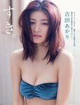 [FLASH] 2023.05.30 No.1689 岸みゆ yami 鈴木聖 吉田あかり 八伏紗世