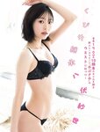 [FLASH] 2023.05.30 No.1689 岸みゆ yami 鈴木聖 吉田あかり 八伏紗世