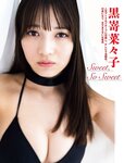 [FLASH] 2023.06.13 No.1691 豊田ルナ 黒嵜菜々子 當真あみ 村山優香 RaMu 木南美々 野々浦暖 花咲ひより 天野きき