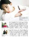 [FLASH] 2023.06.13 No.1691 豊田ルナ 黒嵜菜々子 當真あみ 村山優香 RaMu 木南美々 野々浦暖 花咲ひより 天野きき
