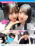[FRIDAY] 2023.06.16 志田音々 團遥香 西葉瑞希 葉月つばさ 愛桜みさ 山岡雅弥 街山みほ 三橋くん