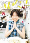 [Big Comic Superior] ビッグコミックスペリオール 2023年11号 大原優乃