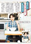 [Big Comic Superior] ビッグコミックスペリオール 2023年11号 大原優乃