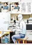 [Big Comic Superior] ビッグコミックスペリオール 2023年11号 大原優乃