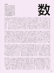 [Vogue Japan] 2023.07 BLACKPINK JENNIE／ジェニー