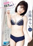 [Young Champion Retsu] 月刊ヤングチャンピオン烈 2023年06号 篠崎愛 日南みらい