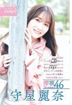 [Shonen Sunday] 週刊少年サンデー 2023.06.14 No.27 櫻坂46・守屋麗奈