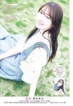 [Shonen Sunday] 週刊少年サンデー 2023.06.14 No.27 櫻坂46・守屋麗奈