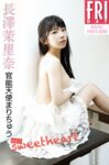 FRIDAYデジタル写真集 長澤茉里奈 官能天使まりちゅう vol.1 Sweet Heart