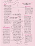 【電子版だけの特典カット付き】びびぐら　村重杏奈 (別冊ＶｉＶｉ) (2022-11-05)
