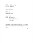 【電子版だけの特典カット付き】びびぐら　村重杏奈 (別冊ＶｉＶｉ) (2022-11-05)