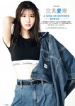 [Smart] スマート 2023.07 生見愛瑠 田中みな実 雪平莉左
