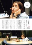 [Smart] スマート 2023.07 生見愛瑠 田中みな実 雪平莉左