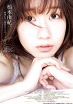 [Young Jump] 週刊ヤングジャンプ 2023.06.15 No.27 柏木由紀 AKB48 黒嵜菜々子 前川莉珠
