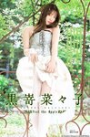 [Young Jump] 週刊ヤングジャンプ 2023.06.15 No.27 柏木由紀 AKB48 黒嵜菜々子 前川莉珠