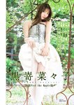 [Young Jump] 週刊ヤングジャンプ 2023.06.15 No.27 柏木由紀 AKB48 黒嵜菜々子 前川莉珠