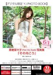[Young Jump] 週刊ヤングジャンプ 2023.06.15 No.27 柏木由紀 AKB48 黒嵜菜々子 前川莉珠