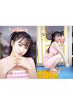 [YJ Photobook] Cocona Sakuragi 桜木心菜 - Mind colorful マインドカラフル (2023-04-13)