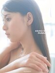 [Photobook] Asuka Saito 齋藤飛鳥 - Museum ミュージアム (2023-05-23)