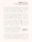 [Photobook] Asuka Saito 齋藤飛鳥 - Museum ミュージアム (2023-05-23)