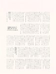 [Photobook] Asuka Saito 齋藤飛鳥 - Museum ミュージアム (2023-05-23)