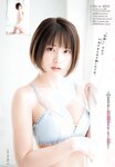 [Gekkan Shonen Champion] 月刊少年チャンピオン 2023 No.05 えなこ 吉田早希