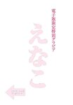 [Gekkan Shonen Champion] 月刊少年チャンピオン 2023 No.05 えなこ 吉田早希
