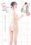 [Gekkan Shonen Champion] 月刊少年チャンピオン 2023 No.05 えなこ 吉田早希