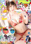 [Manga Action] 漫画アクション 2023.06.06 えなこ 杉本愛莉鈴