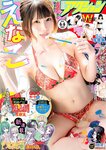 [Manga Action] 漫画アクション 2023.06.06 えなこ 杉本愛莉鈴
