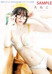 [Manga Action] 漫画アクション 2023.06.06 えなこ 杉本愛莉鈴