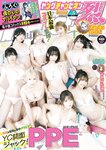 [Young Champion Retsu] 月刊ヤングチャンピオン烈 2023年05号 PPエンタープライズ 伊織もえ 篠崎こころ 篠原みなみ みゃこ よきゅーん 高見奈央 宮本彩希 茉夏 吉田早希