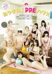 [Young Champion Retsu] 月刊ヤングチャンピオン烈 2023年05号 PPエンタープライズ 伊織もえ 篠崎こころ 篠原みなみ みゃこ よきゅーん 高見奈央 宮本彩希 茉夏 吉田早希