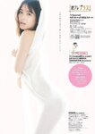 [Weekly Playboy] 2023.06.12 No.24 白間美瑠 三野宮鈴 大和田南那 相楽伊織 さつきあい 根本凪 月なぎさ 倉田ヨーコ