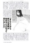 [Weekly Playboy] 2023.06.12 No.24 白間美瑠 三野宮鈴 大和田南那 相楽伊織 さつきあい 根本凪 月なぎさ 倉田ヨーコ