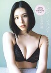[Weekly Playboy] 2023.06.12 No.24 白間美瑠 三野宮鈴 大和田南那 相楽伊織 さつきあい 根本凪 月なぎさ 倉田ヨーコ