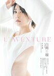 [Weekly Playboy] 2023.06.12 No.24 白間美瑠 三野宮鈴 大和田南那 相楽伊織 さつきあい 根本凪 月なぎさ 倉田ヨーコ
