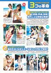 [Weekly Playboy] 2023.06.12 No.24 白間美瑠 三野宮鈴 大和田南那 相楽伊織 さつきあい 根本凪 月なぎさ 倉田ヨーコ