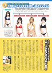 [Weekly Playboy] 2023.06.12 No.24 白間美瑠 三野宮鈴 大和田南那 相楽伊織 さつきあい 根本凪 月なぎさ 倉田ヨーコ