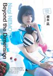 [Weekly Playboy] 2023.06.12 No.24 白間美瑠 三野宮鈴 大和田南那 相楽伊織 さつきあい 根本凪 月なぎさ 倉田ヨーコ