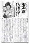 [Weekly Playboy] 2023.06.12 No.24 白間美瑠 三野宮鈴 大和田南那 相楽伊織 さつきあい 根本凪 月なぎさ 倉田ヨーコ