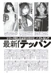 [Weekly Playboy] 2023.06.12 No.24 白間美瑠 三野宮鈴 大和田南那 相楽伊織 さつきあい 根本凪 月なぎさ 倉田ヨーコ