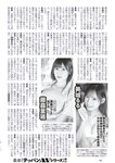 [Weekly Playboy] 2023.06.12 No.24 白間美瑠 三野宮鈴 大和田南那 相楽伊織 さつきあい 根本凪 月なぎさ 倉田ヨーコ