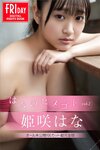 [FRIDAY Digital Photobook] Hana Himesaki 姫咲はな - Hana no Himegoto はなのヒメゴト　ｖｏｌ．２ (2022-12-02)