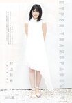 [UP TO BOY] 2019.06 vol.278 Yuiri Murayama 村山彩希
