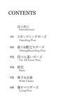 [Photobook] 絶対的スーパーナチュラルポーズブック 八掛うみ【ヌードポーズ写真集】(2022-02-25)
