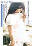 [Young Champion Retsu] 2022 No.02 吉田莉桜 杏ちゃむ