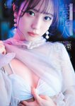 月刊ソフト・オン・デマンド 2023年 07月号 VOL.46