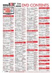月刊ソフト・オン・デマンド 2023年 07月号 VOL.46